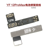 Liantianhao YF подходит для изменения данных всплывающего окна эффективности батареи Apple и ремонта внешней кабельной карты с эффективностью 100.