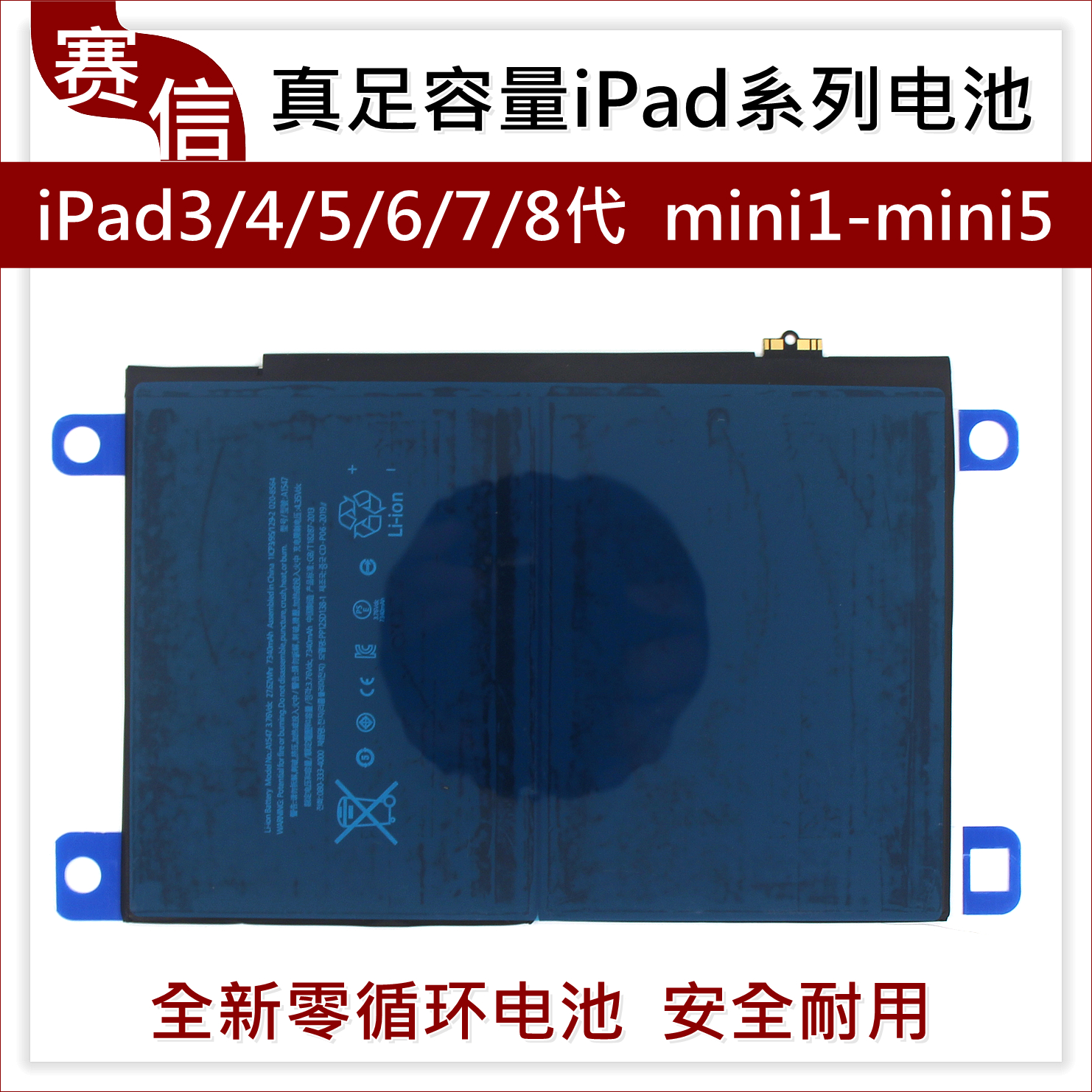 平板iPad5电池mini电板