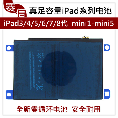 平板iPad5电池mini电板