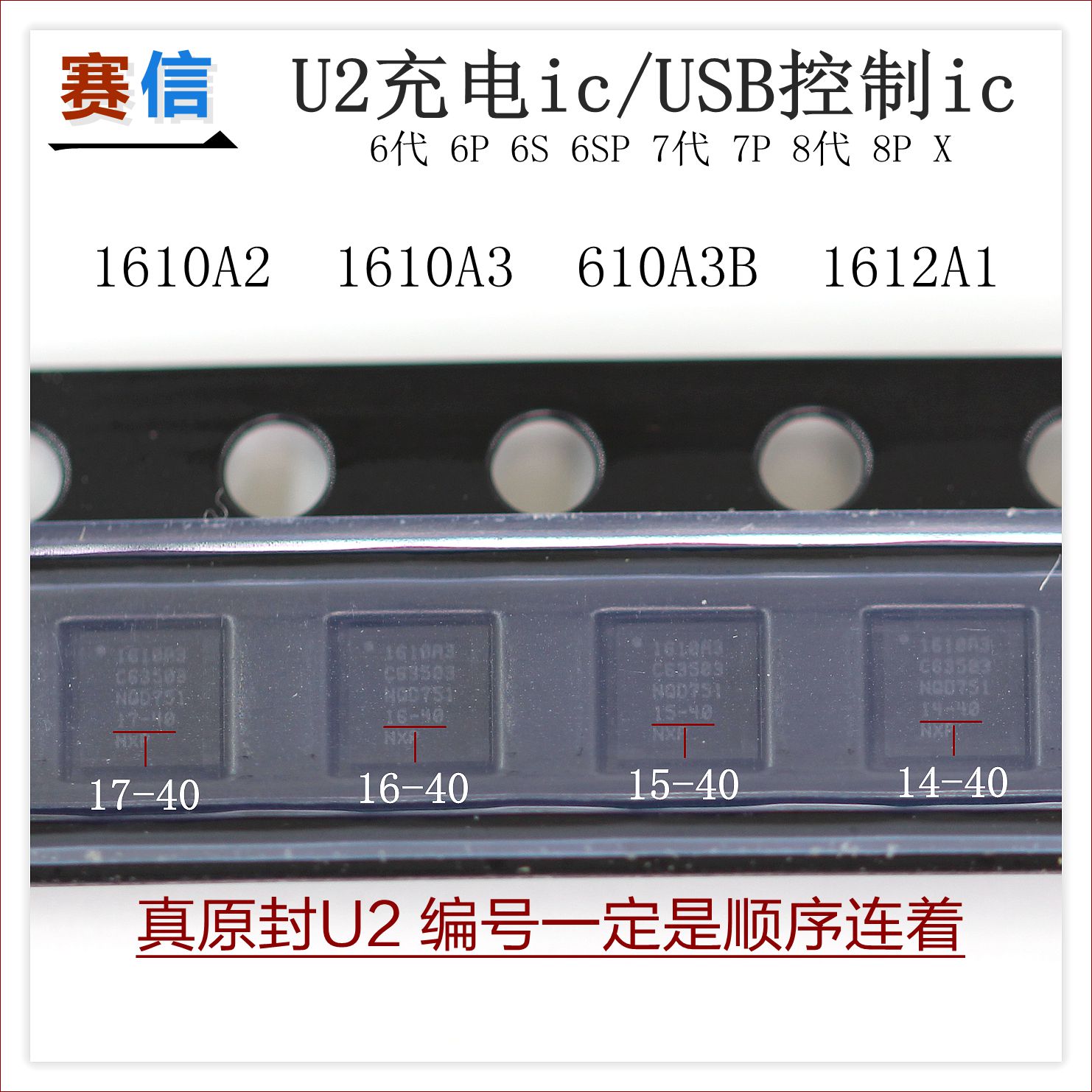 适用苹果11 7代 X 8代6s USB控制ic 6代XS 充电IC 36脚u2 610A3B