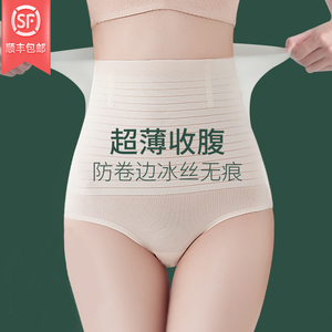 佩妮小姐高腰塑身收腹裤女夏季薄款强力收小肚子产后提臀冰丝内裤