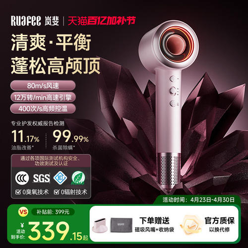 徕芬乔【政府补贴】RUAFEE岚斐高速吹风机速干家用护发电浆CF06吹