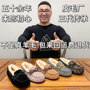 UGG河南桑坡村真皮羊皮毛一体乐福豆豆鞋女2026新款秋冬季加绒雪
