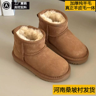 UGG河南桑坡村冬季儿童雪地靴2026新款女童鞋羊皮毛一体童靴男孩