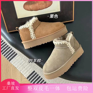 UGG桑坡新款周冬雨毛线边V口皮毛一体加厚保暖女款雪地靴时尚百搭