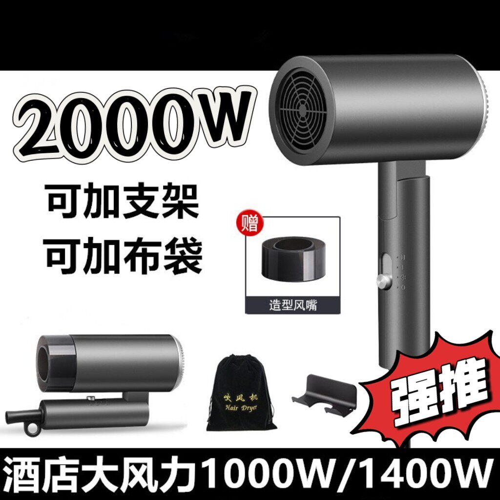 徕芬乔2400w折叠电吹风机1000w酒店民宿定制印字旅店1400w大风新