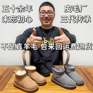 UGG河南桑坡村羊皮毛一体2026新款冬季儿童雪地靴童鞋女童男孩童