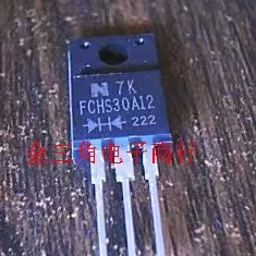 FCHS30A12 新能源充电机肖特基二极管TO220F三极管