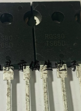 RGS80 RGS80TS65D  新能源充电机IGBT场效电晶体进口拆机测量好