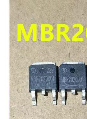 原装正品 MBR20200DT 贴片TO-252-2 20A/200V 肖特基二极管
