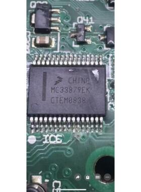 MC33879EK 适用荣威名爵引擎防盗芯片凯迪拉克别克君越车灯芯片