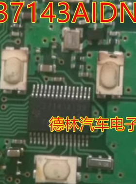 37143AIDN Toyota汽车智能卡遥控主板易损IC芯片模块全新进口