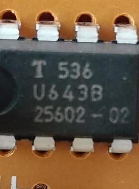 U643B 汽车闪光灯光芯片DIP8脚插脚