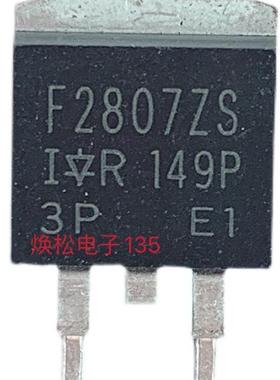 F2807ZS IRF2807ZS 汽车电脑板方向机场效应三极管TO263