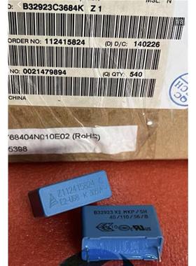 EPCOS薄膜电容 B32923C3684K B32923 X2 MKP 0.68UF 305V 684K