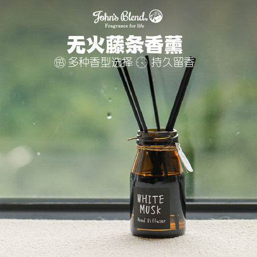 日本无火卫生间空气藤条香薰持久