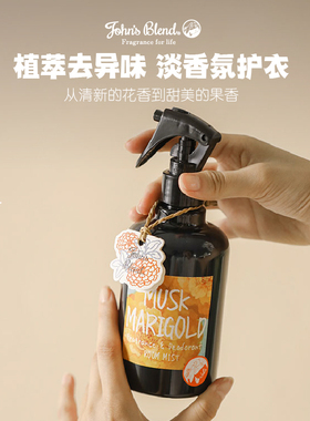 JohnsBlend空气清新喷雾日本进口除菌抑臭空间香水衣物留香去味