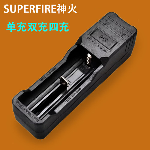 supFire神火原装18650多功能26650充电器通用可车充座充直充