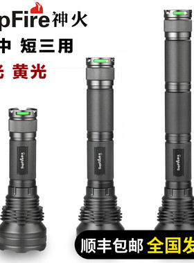 神火L7强光手电筒防水可充电氙气超亮美国进口led户外多功能远射