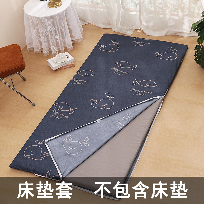 学生宿舍床垫保护套罩可拆卸拉链