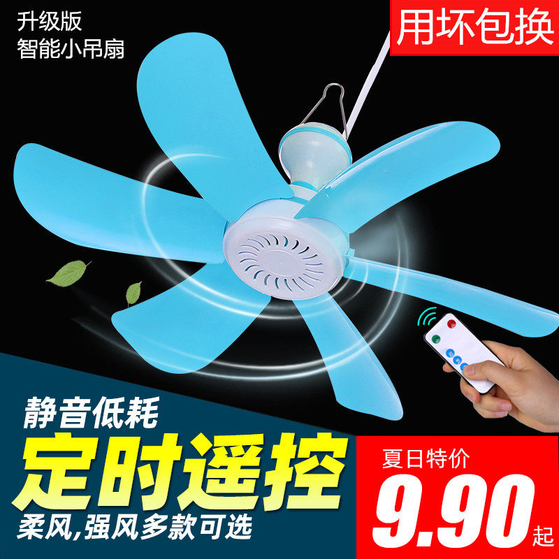 小吊扇床上学生宿舍风扇小型家用静音大风力电风扇微风蚊帐小电扇