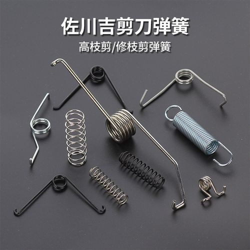 佐川吉剪刀弹簧原装正品