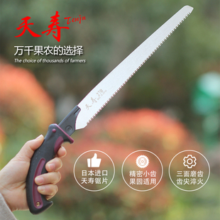 日本进口天寿锯片配国产手柄果园锯苹果树锯子手锯天寿335细齿330