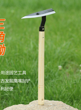 金田小三角锄两用园艺工具考古发掘鹰嘴括铲锄头镰刀锄草种花种菜