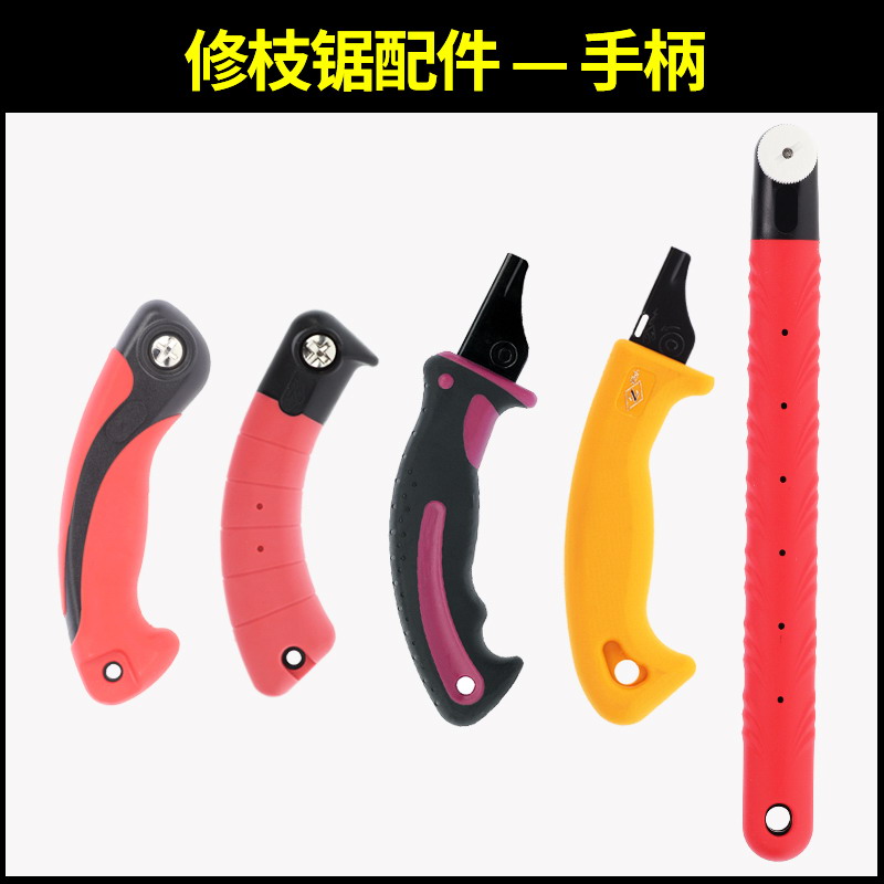 手锯手柄冈田佐川吉锯柄