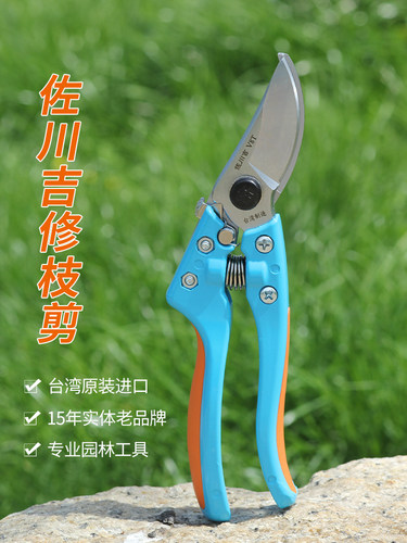 佐川二修剪剪刀园艺剪刀花园果树剪刀修剪树枝粗树枝剪刀修剪树枝