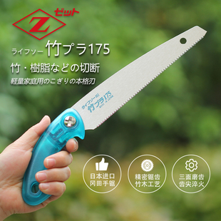 冈田迷你竹锯木工锯S 进口锯竹子不起皮 175修剪锯木工锯日本原装