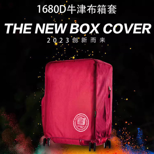 加厚耐磨旅行拉杆行李箱套子保护套皮箱子防尘罩防水20/24/28寸