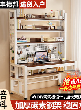 实木书桌书架组合一体桌家用带洞洞板电脑桌多功能学习桌办公桌子