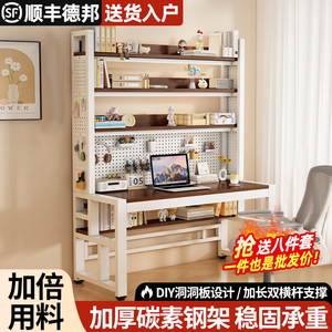 实木书桌书架组合一体桌家用带洞洞板电脑桌多功能学习桌办公桌子