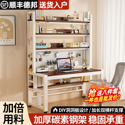 实木书桌书架组合一体桌家用带洞洞板电脑桌多功能学习桌办公桌子