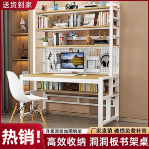 书桌书架一体桌子家用台式电脑桌带洞洞板写字桌实木办公桌学习桌