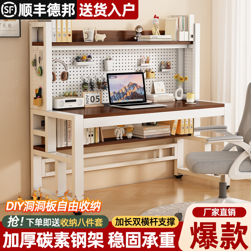 书桌书架一体组合桌家用带洞洞板多功能实木学习桌现代简约办公桌