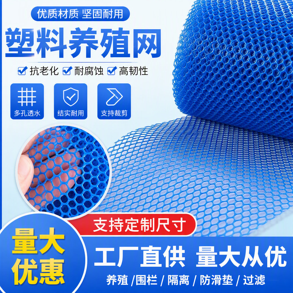 蓝色塑料网格防护阳台网养殖网防坠网片儿童防坠防猫宠物围栏包邮