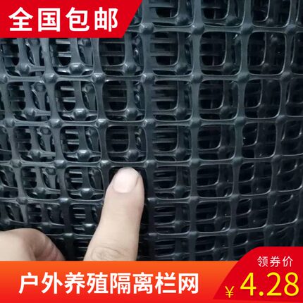 绿色塑料网格防护围栏网土工格栅圈地果园围菜园隔离养殖网养鸡网