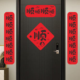 新款 哈哈哈联2026马年创意网红同款无纺布新年春节磁吸对联