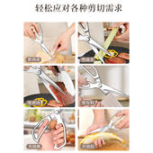 新款 加长厨房剪刀高硬度锋利不锈钢鸡骨剪强力专用剪骨头家用剪鸡