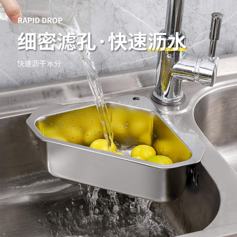 新款厨房水槽不锈钢篮三角过滤网304水池置物架沥水架洗菜盆凯乐