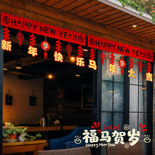新款2026马年新年横彩拉花挂饰过年门楣新春春节客厅挂件年货装饰