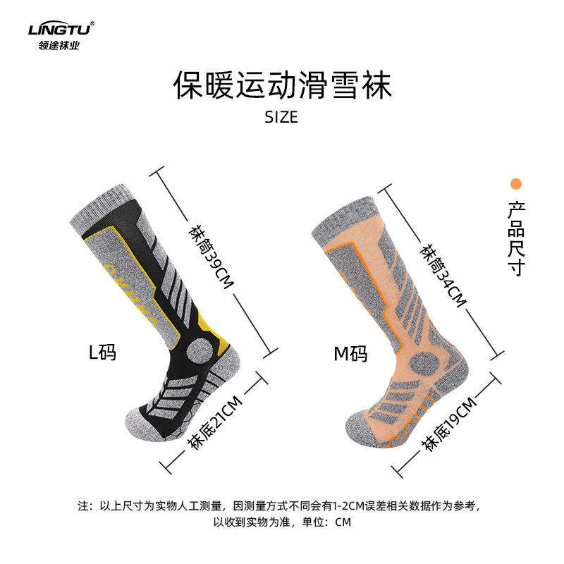 新款冬季专业滑雪袜男女款长筒保暖雪袜透气加厚儿童运动雪地袜子