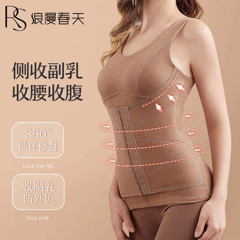 新款德绒加绒加厚背心女秋冬季保暖内衣带胸垫一体塑身衣打底上衣