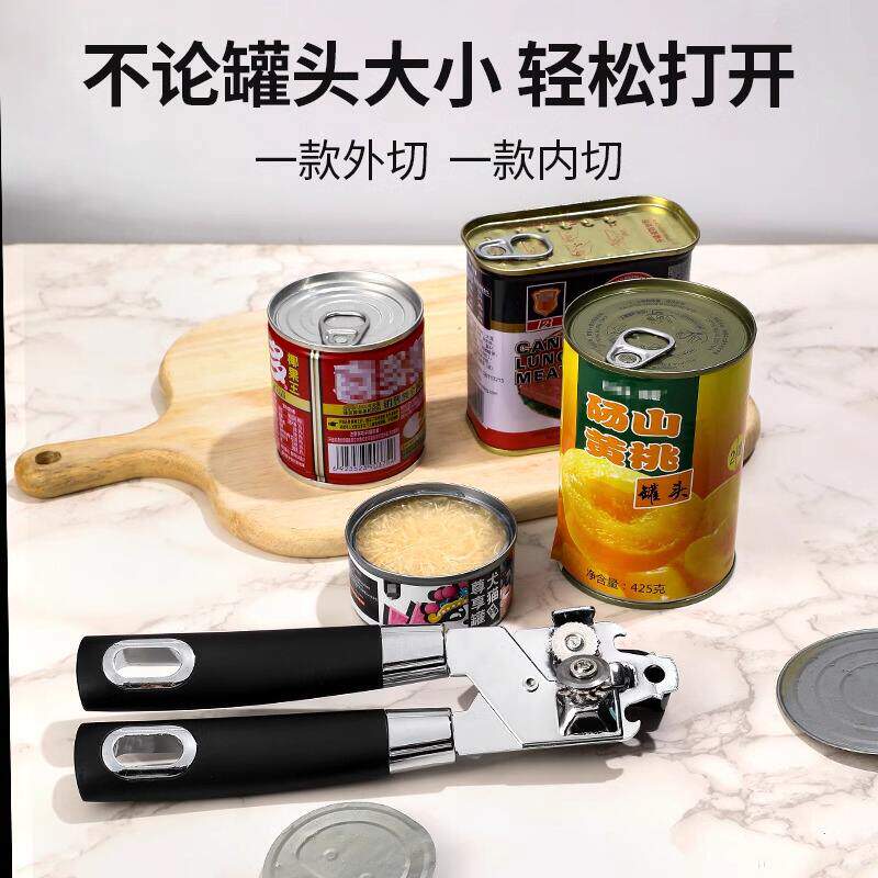 新款【新人优惠5元】不锈钢神开罐器手动简易开瓶刀起铁皮罐头开