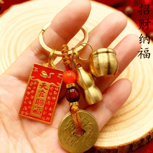 新款十二生肖天官赐福百福缸黄铜挂件钥匙扣五帝钱葫芦钥匙扣挂件