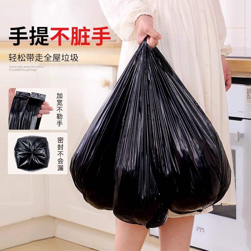 新款【新人立减五元】加厚抽绳式垃圾袋家用手提式黑色大号厨房卧