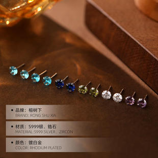 新款榕树下S999银新品十二生辰石耳钉女养耳洞四爪彩钻耳饰日常百