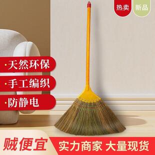 新款芒草扫把家用扫地笤帚软毛不粘头发老式高粱捎把庭院户外单个